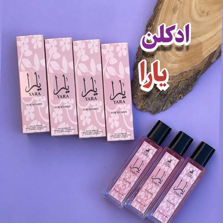 ادکلن یارا شرکت الحمبرا