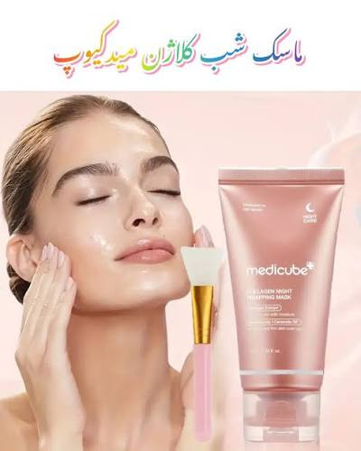 ماسک شب مدیکیوب.اورجینال