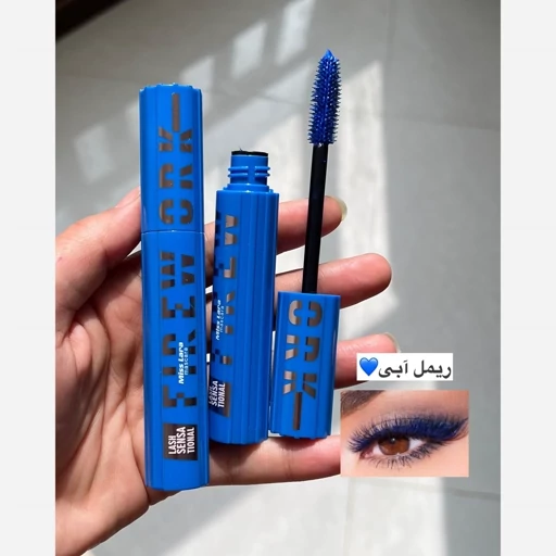 ریمل آبی
